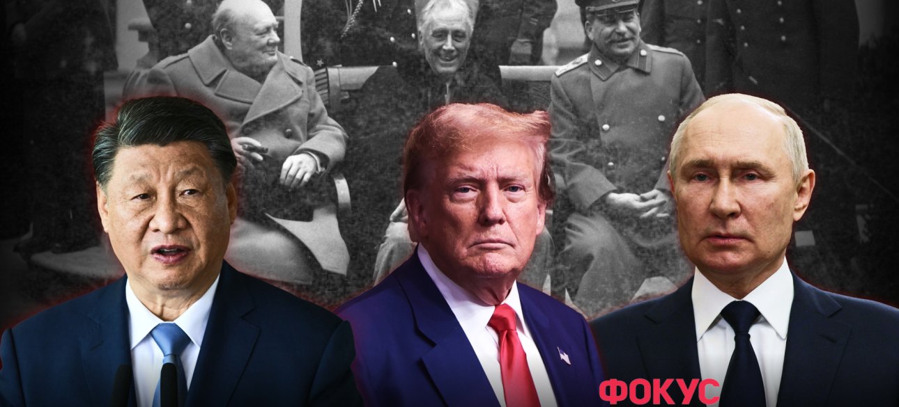 Сi, Трамп та Путiн Сi, Трамп, Путiн