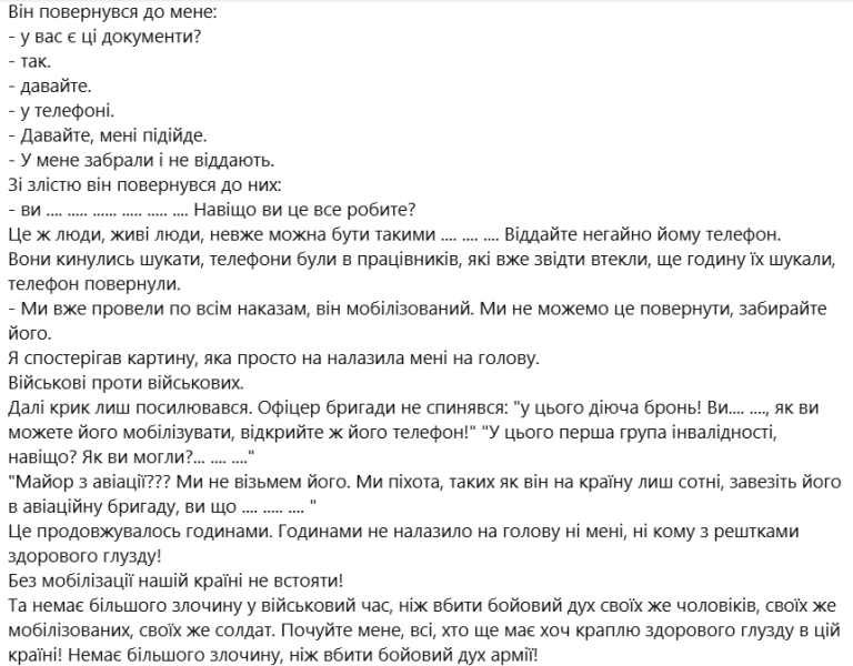 Роман Замрій розповів про викрадення ТЦК
